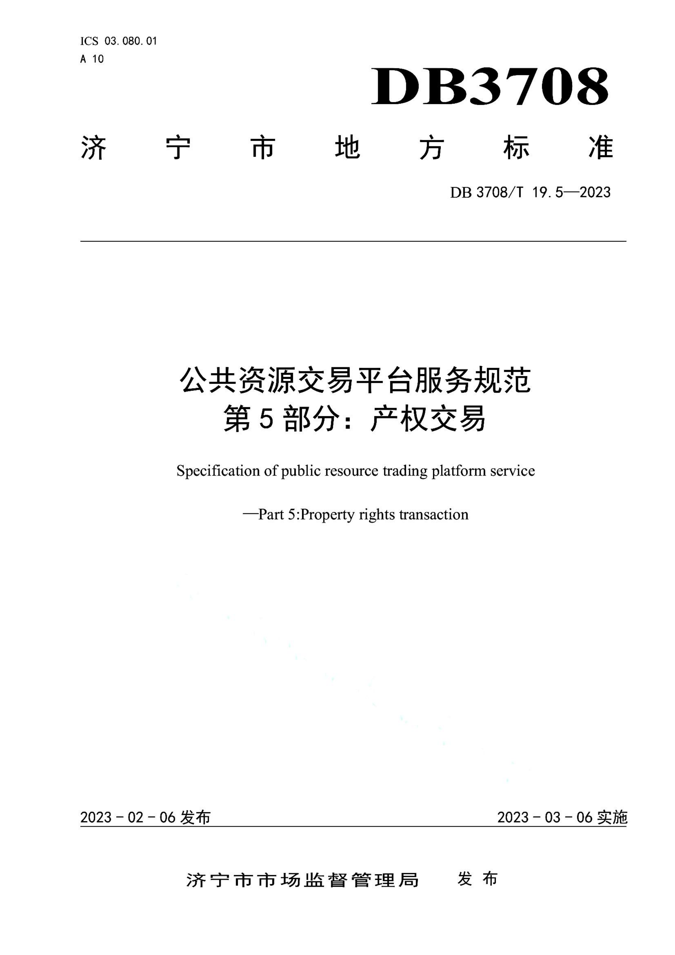 资源详情图